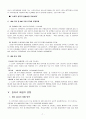 일자리창출(청년실업, 노인실업, 청년일자리, 노인일자리, 일자리정부정책, 일자리문제해결방안) 9페이지