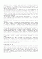 일자리창출(청년실업, 노인실업, 청년일자리, 노인일자리, 일자리정부정책, 일자리문제해결방안) 10페이지