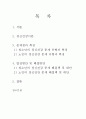 정신건강(청소년정신건강, 노인의정신건강, 정신건강문제와 해결책) 2페이지