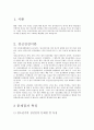 정신건강(청소년정신건강, 노인의정신건강, 정신건강문제와 해결책) 3페이지