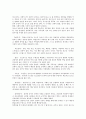 정신건강(청소년정신건강, 노인의정신건강, 정신건강문제와 해결책) 4페이지