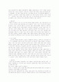 정신건강(청소년정신건강, 노인의정신건강, 정신건강문제와 해결책) 6페이지