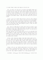 정신건강(청소년정신건강, 노인의정신건강, 정신건강문제와 해결책) 8페이지