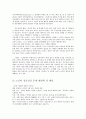 정신건강(청소년정신건강, 노인의정신건강, 정신건강문제와 해결책) 9페이지