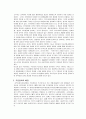 주민참여와 사회복지(지역사회복지정책, 지역사회복지활성화, 지역사회복지발전, 주민참여방안) 4페이지