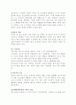 청소년기(인간행동과사회환경, 청소년기신체발달, 인지발달, 사회체계, 심리체계, 청소년기문제) 3페이지
