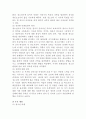 청소년기(인간행동과사회환경, 청소년기신체발달, 인지발달, 사회체계, 심리체계, 청소년기문제) 8페이지