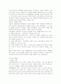 청소년기(인간행동과사회환경, 청소년기신체발달, 인지발달, 사회체계, 심리체계, 청소년기문제) 10페이지