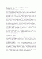 청소년기(인간행동과사회환경, 청소년기신체발달, 인지발달, 사회체계, 심리체계, 청소년기문제) 11페이지
