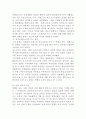 청소년기(인간행동과사회환경, 청소년기신체발달, 인지발달, 사회체계, 심리체계, 청소년기문제) 15페이지