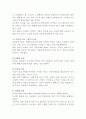 청소년기(인간행동과사회환경, 청소년기신체발달, 인지발달, 사회체계, 심리체계, 청소년기문제) 16페이지