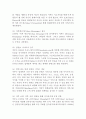 야후(Yahoo)의 과거 성공사례분석과 마케팅전략분석, 야후 현재 쇠퇴요인분석 및 야후코리아의 재도약위한 새로운마케팅 전략제안 레포트 5페이지