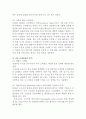 야후(Yahoo)의 과거 성공사례분석과 마케팅전략분석, 야후 현재 쇠퇴요인분석 및 야후코리아의 재도약위한 새로운마케팅 전략제안 레포트 6페이지