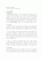 야후(Yahoo)의 과거 성공사례분석과 마케팅전략분석, 야후 현재 쇠퇴요인분석 및 야후코리아의 재도약위한 새로운마케팅 전략제안 레포트 13페이지