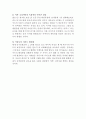야후(Yahoo)의 과거 성공사례분석과 마케팅전략분석, 야후 현재 쇠퇴요인분석 및 야후코리아의 재도약위한 새로운마케팅 전략제안 레포트 15페이지