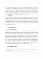 [인적자원관리 사례연구 보고서] 인적자원관리(HRM) 개념분석과 국내외 기업(유한킴벌리,고어社)들의 인적자원관리 사례연구및 HRM의 빅데이터 활용전략연구 보고서 9페이지