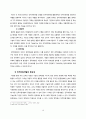 [인적자원관리 사례연구 보고서] 인적자원관리(HRM) 개념분석과 국내외 기업(유한킴벌리,고어社)들의 인적자원관리 사례연구및 HRM의 빅데이터 활용전략연구 보고서 10페이지