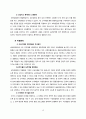 [인적자원관리 사례연구 보고서] 인적자원관리(HRM) 개념분석과 국내외 기업(유한킴벌리,고어社)들의 인적자원관리 사례연구및 HRM의 빅데이터 활용전략연구 보고서 15페이지