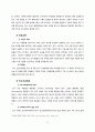 [인적자원관리 사례연구 보고서] 인적자원관리(HRM) 개념분석과 국내외 기업(유한킴벌리,고어社)들의 인적자원관리 사례연구및 HRM의 빅데이터 활용전략연구 보고서 22페이지