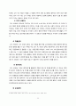 [인적자원관리 사례연구 보고서] 인적자원관리(HRM) 개념분석과 국내외 기업(유한킴벌리,고어社)들의 인적자원관리 사례연구및 HRM의 빅데이터 활용전략연구 보고서 23페이지