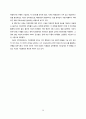 [인적자원관리 사례연구 보고서] 인적자원관리(HRM) 개념분석과 국내외 기업(유한킴벌리,고어社)들의 인적자원관리 사례연구및 HRM의 빅데이터 활용전략연구 보고서 36페이지