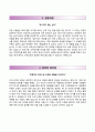 [충남문화산업진흥원 자기소개서] 충남문화산업진흥원 자소서와 면접예상문제 이력서 〔▶ 충남문화산업진흥원자기소개서 ◆ 충남문화산업진흥원자소서  ◆ CTIA ◀〕 레포트 2페이지