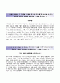 [초록마을 자기소개서] 초록마을 자소서와 면접예상문제 이력서 〔▶ 초록마을자기소개서 ◆ 초록마을자소서 ◆ Chorocmaeul ◀〕 레포트 3페이지