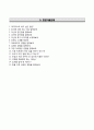 [패션그룹형지 자기소개서] 패션그룹형지 (정규직 전환형 인턴) 합격 자소서와 면접기출문제 이력서 〔▶ 패션그룹형지자기소개서 ◆ 패션그룹형지자소서 ◆ Hyungji ◀〕 레포트 7페이지