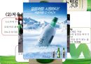 처음처럼 기업분석과 경쟁사(참이슬)분석및 처음처럼 마케팅 SWOT,STP,4P전략 분석 PPT 17페이지