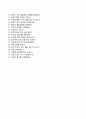 주성엔지니어링(인턴)자소서 [주성엔지니어링합격자기소개서,주성엔지니어링자소서항목] 5페이지