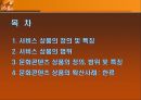 서비스 상품 2페이지