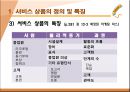 서비스 상품 6페이지