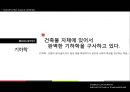 안도 다다오(Ando Tadao/安藤 忠雄) 소개 및 작품소개 Tadao Ando Research Presentation.pptx 6페이지