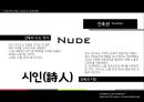 안도 다다오(Ando Tadao/安藤 忠雄) 소개 및 작품소개 Tadao Ando Research Presentation.pptx 8페이지