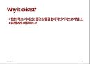[경영학과제] 무인양품(無印良品 / muji)에 대한 기업분석 발표 자료.pptx 34페이지