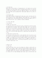 다양한 가정문제와 해결방안(빈곤가정, 이혼가정, 노인가정, 다문화가정) 9페이지