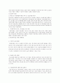 다양한 가정문제와 해결방안(빈곤가정, 이혼가정, 노인가정, 다문화가정) 10페이지