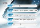 보건의료문제와 복지서비스 연계방안(보건복지연계, 보건의료분야, 사회복지분야) PPT, 파워포인트 2페이지