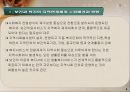 보건의료문제와 복지서비스 연계방안(보건복지연계, 보건의료분야, 사회복지분야) PPT, 파워포인트 6페이지