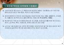 보건의료문제와 복지서비스 연계방안(보건복지연계, 보건의료분야, 사회복지분야) PPT, 파워포인트 7페이지