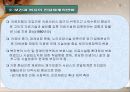 보건의료문제와 복지서비스 연계방안(보건복지연계, 보건의료분야, 사회복지분야) PPT, 파워포인트 8페이지
