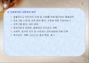 보건의료문제와 복지서비스 연계방안(보건복지연계, 보건의료분야, 사회복지분야) PPT, 파워포인트 11페이지