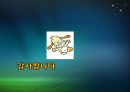 보건의료문제와 복지서비스 연계방안(보건복지연계, 보건의료분야, 사회복지분야) PPT, 파워포인트 15페이지