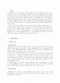 성범죄의 현황과 문제점(성범죄유형, 성범죄자, 아동성범죄, 사이버성범죄, 직장내성범죄, 성매매) 2페이지