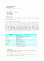 성범죄의 현황과 문제점(성범죄유형, 성범죄자, 아동성범죄, 사이버성범죄, 직장내성범죄, 성매매) 4페이지