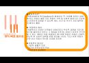 아동문제와 사회복지대책(아동복지, 아동복지외국사례, 장애아동, 비행아동, 학대아동, 빈곤아동) PPT, 파워포인트 8페이지