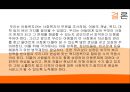 아동문제와 사회복지대책(아동복지, 아동복지외국사례, 장애아동, 비행아동, 학대아동, 빈곤아동) PPT, 파워포인트 18페이지