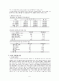 우리나라 교육문제와 해결방안(특수학교문제, 사교육문제, 아동교육문제) 5페이지