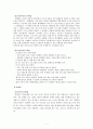 우리나라 빈곤문제와 대책(빈곤이론, 빈곤원인, 아동빈곤, 농촌빈곤, 장애인빈곤, 노인빈곤) 8페이지