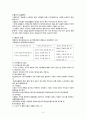 우리나라의 사회범죄현황 및 대책(성범죄, 청소년범죄, 기타범죄) 3페이지